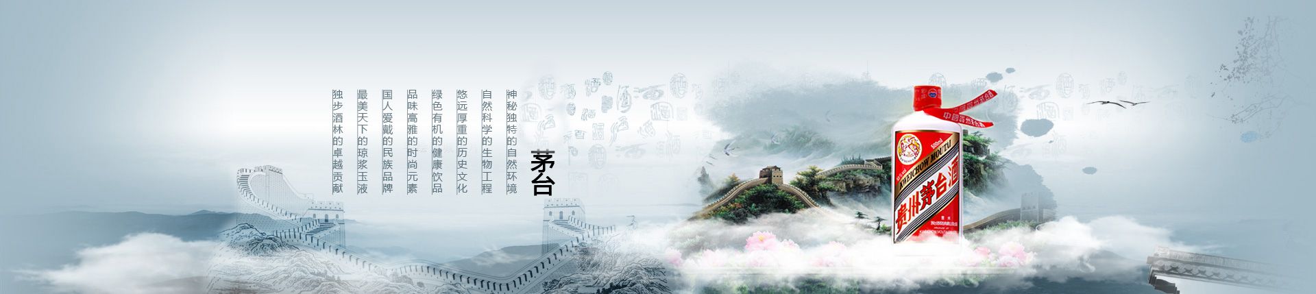 茅台醇招代理